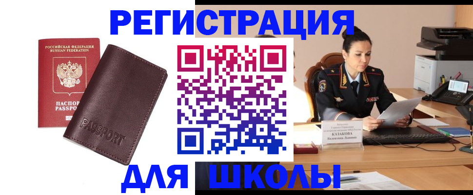 временная регистрация законно в Шадринске