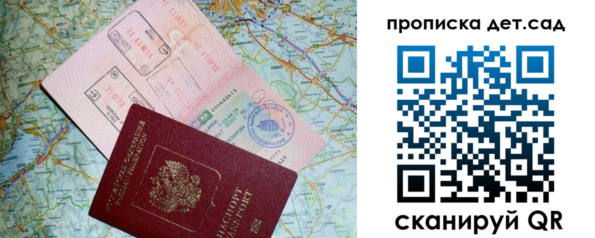 прописка законно в Шадринске