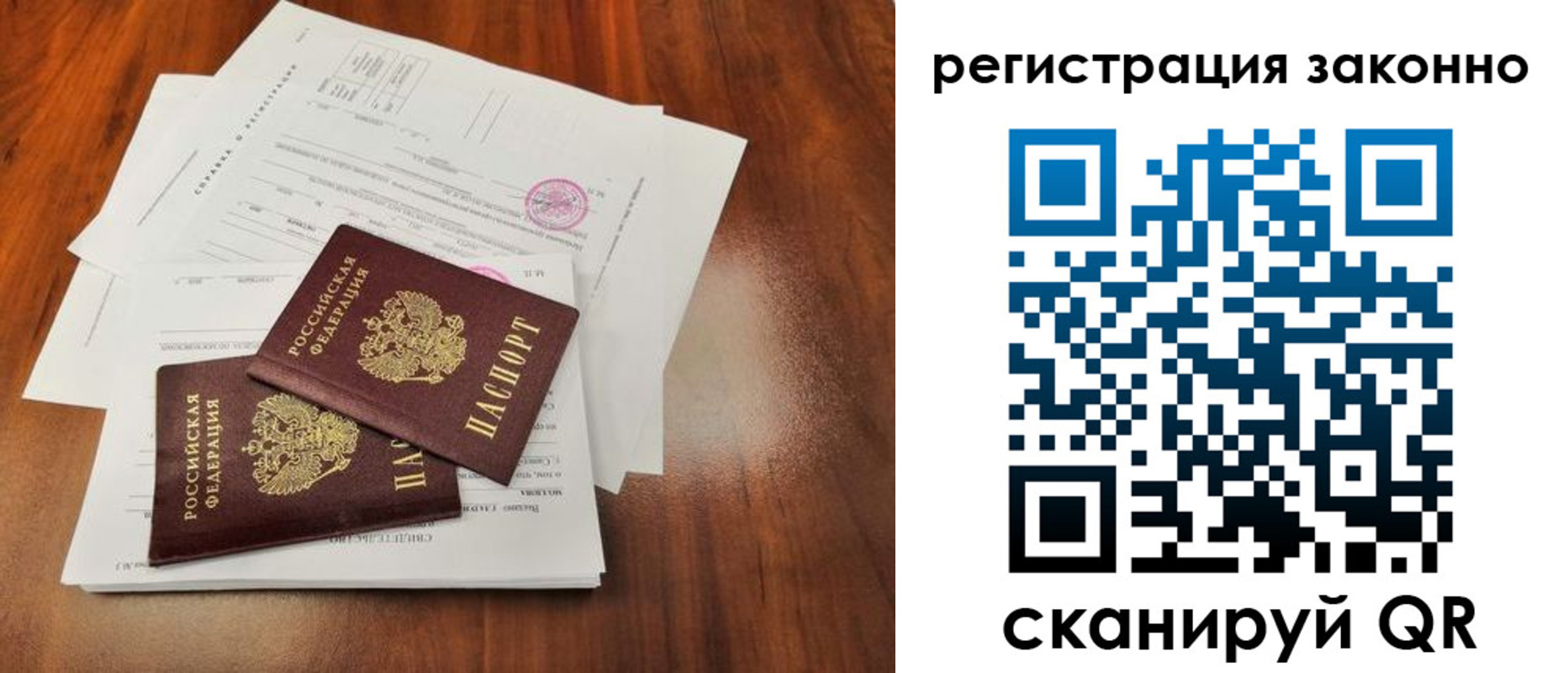 временная регистрация гарантия в Шадринске