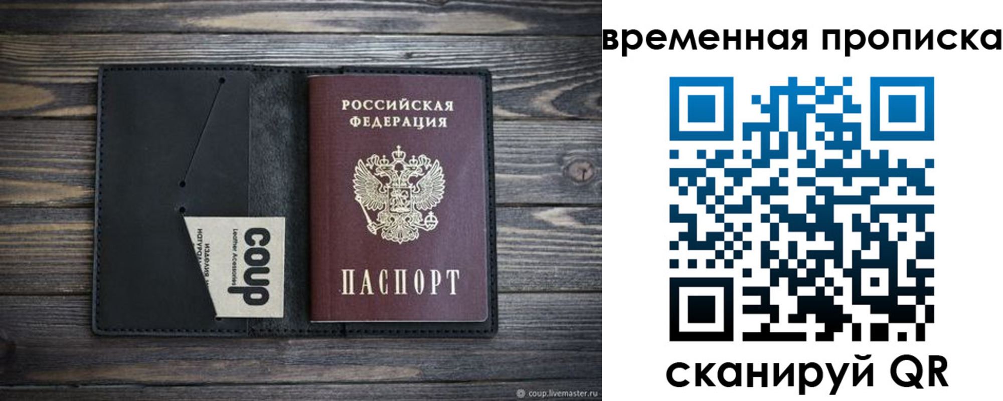 временная регистрация купить в Шадринске