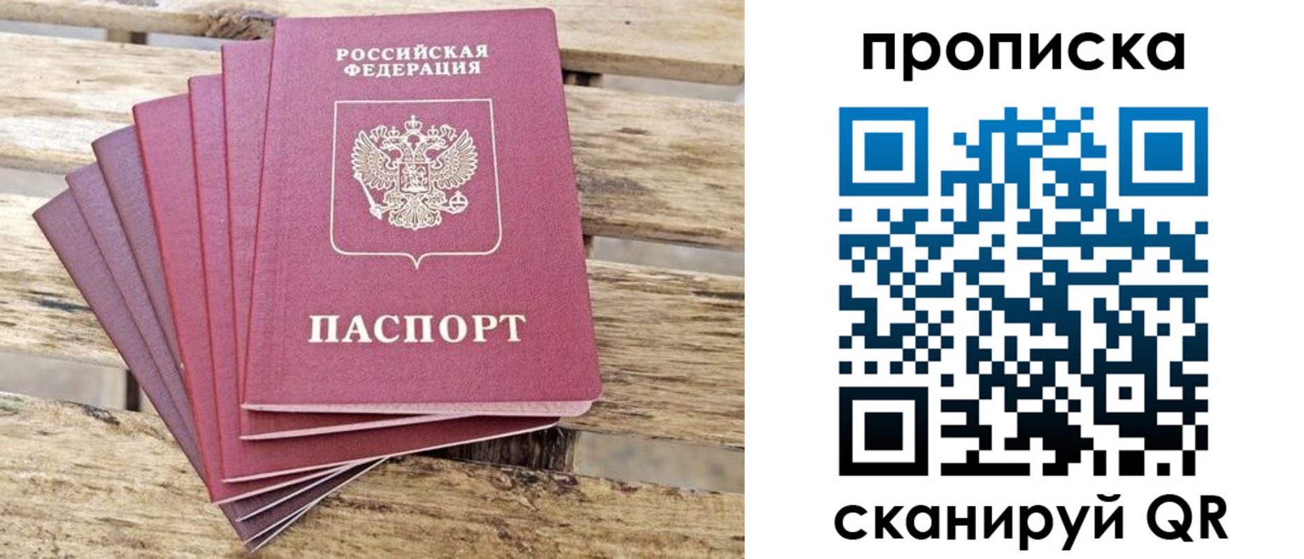 временная регистрация купить в Шадринске