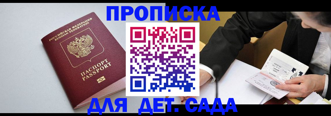 временная регистрация законно в Шадринске