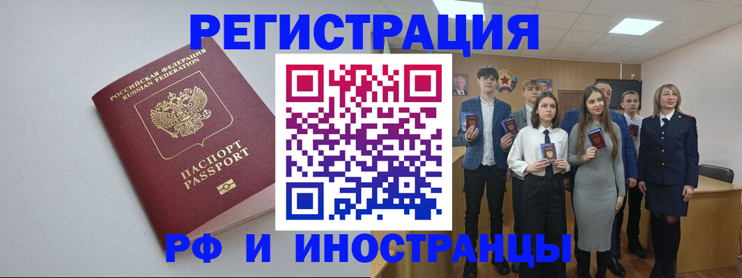 прописка штамп в Шадринске
