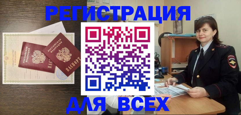 прописка от собственника в Шадринске