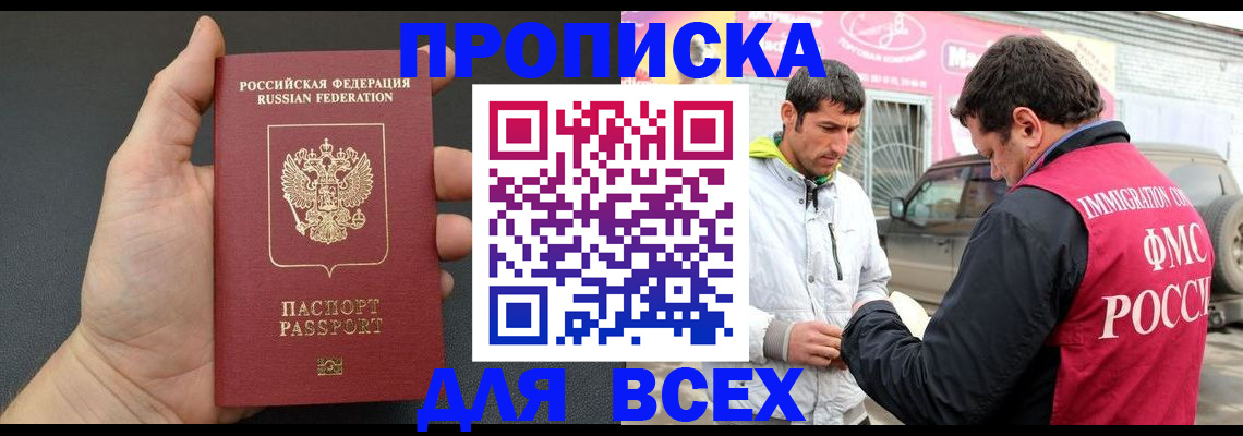 пропишу в квартире в Шадринске